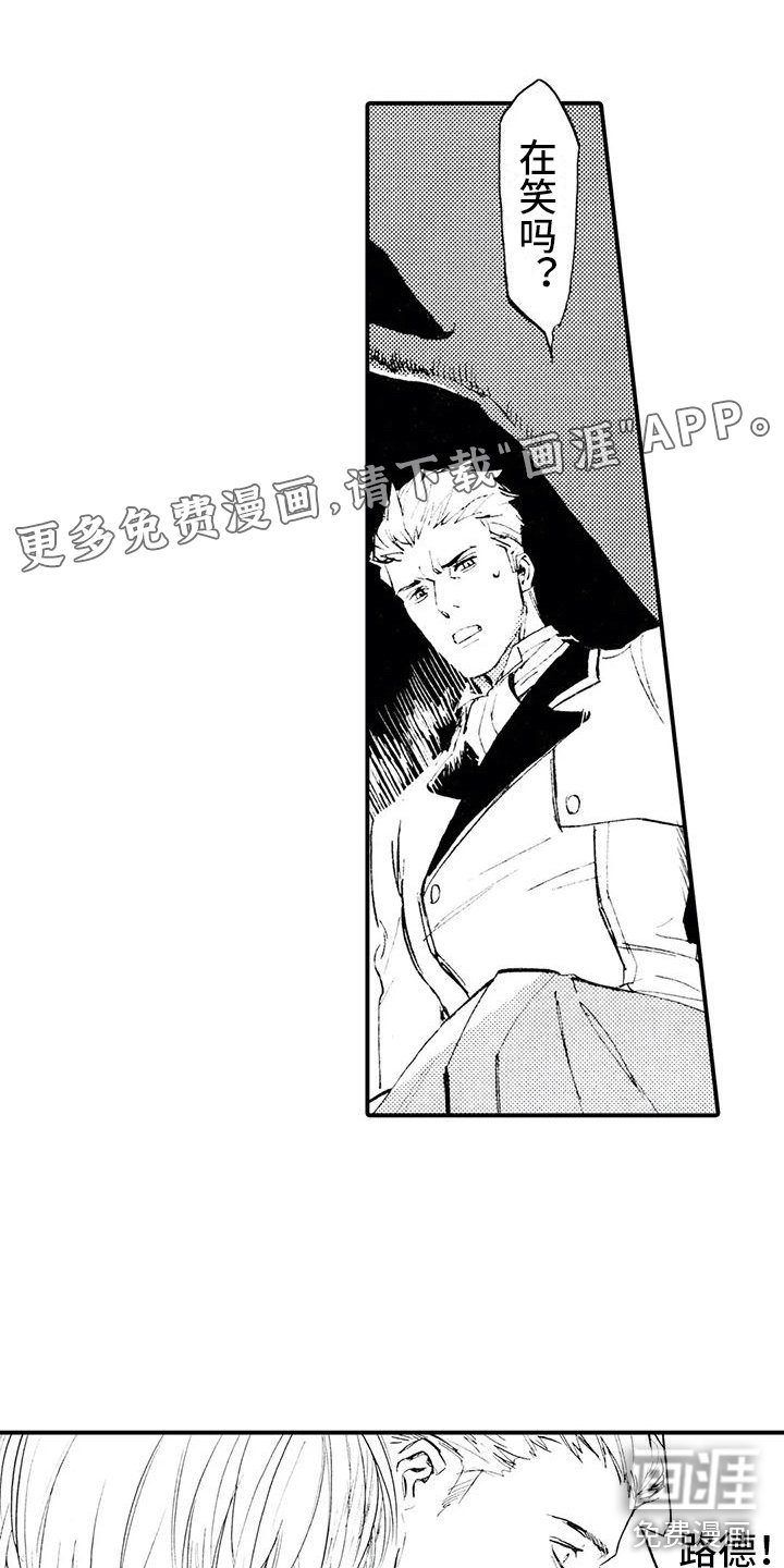第8章：跌下山崖