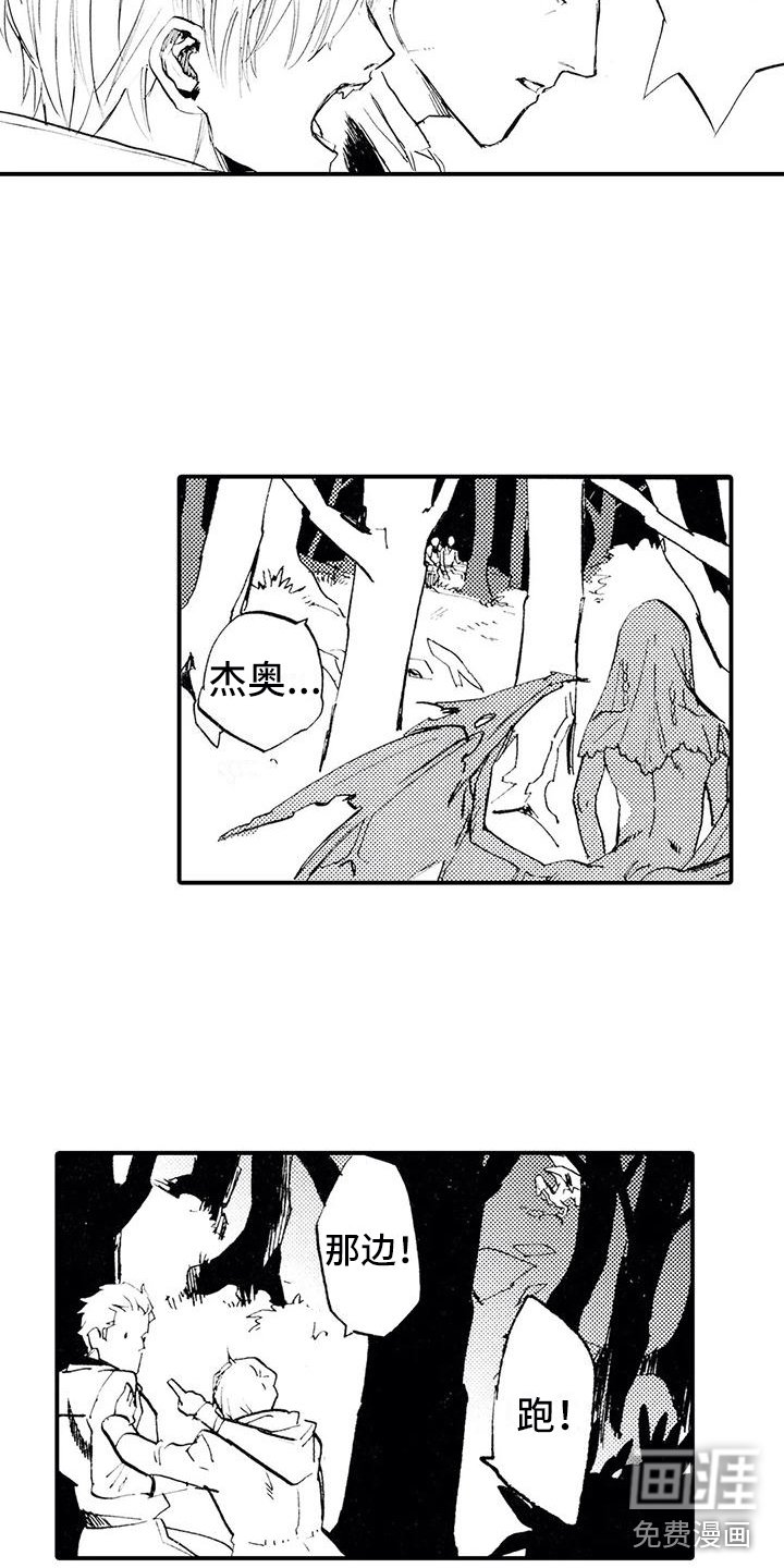 第8章：跌下山崖