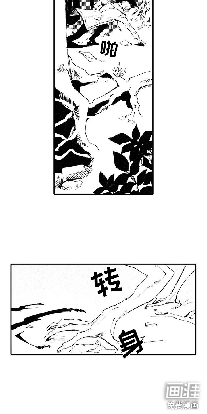 第8章：跌下山崖