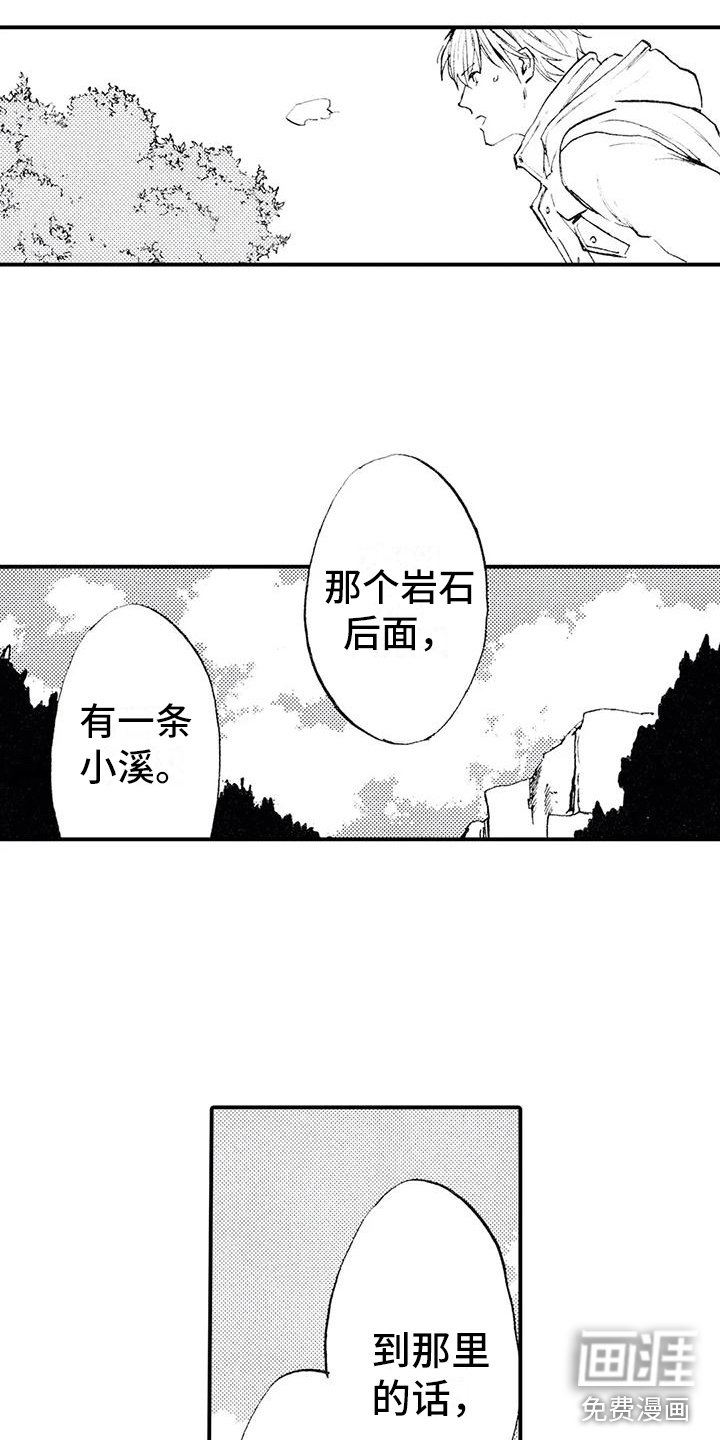 第8章：跌下山崖