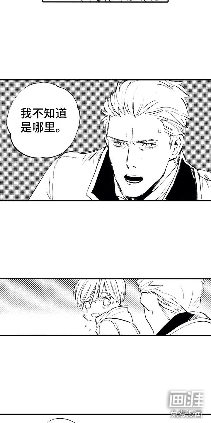 第8章：跌下山崖