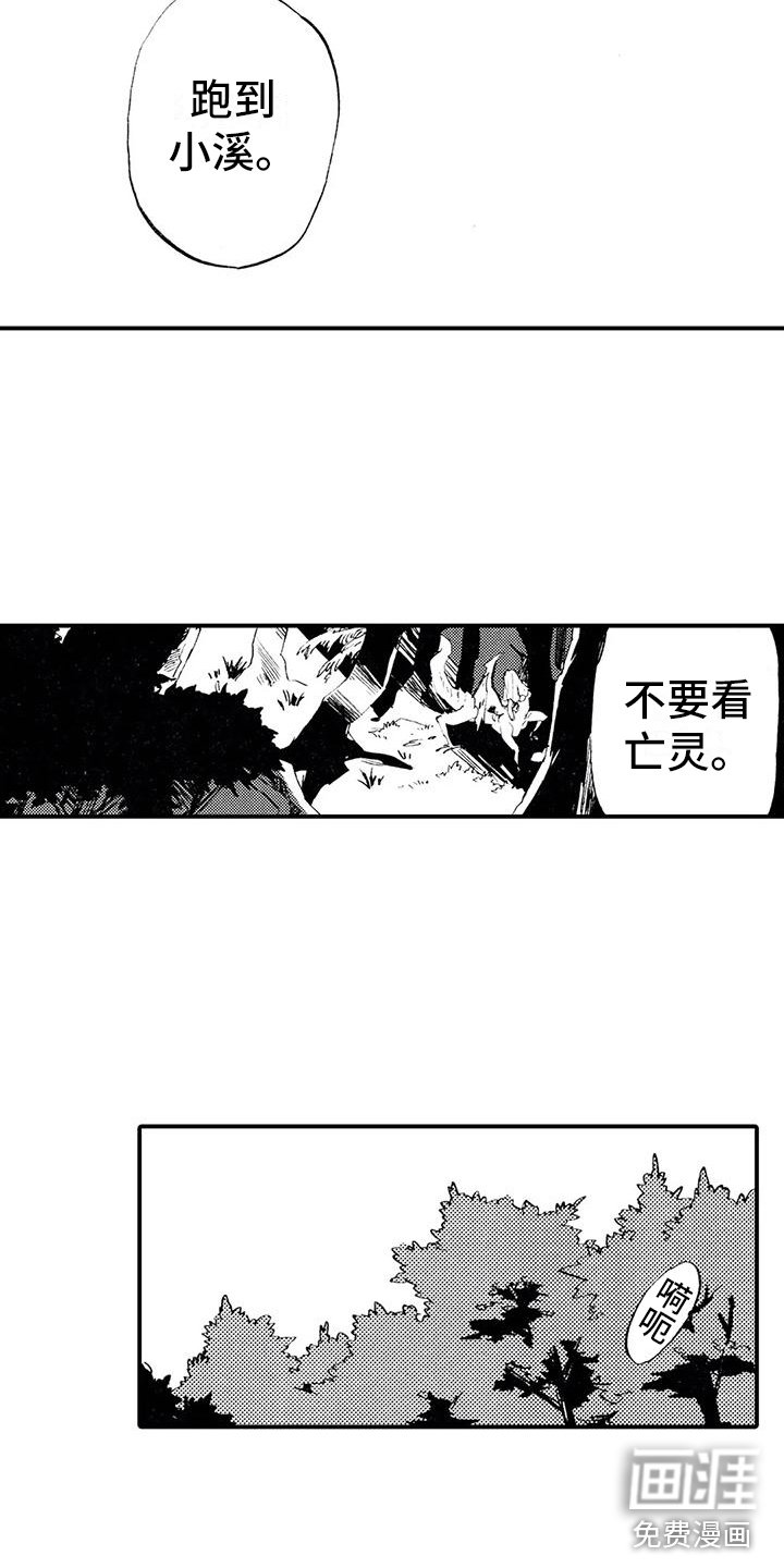 第8章：跌下山崖