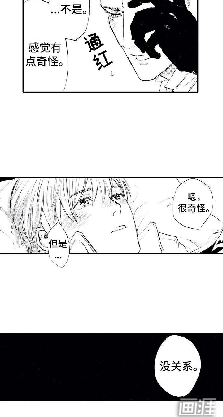 第9章：有点奇怪