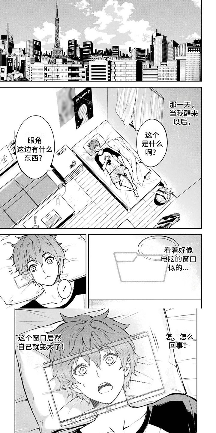 第1章：攻略游戏