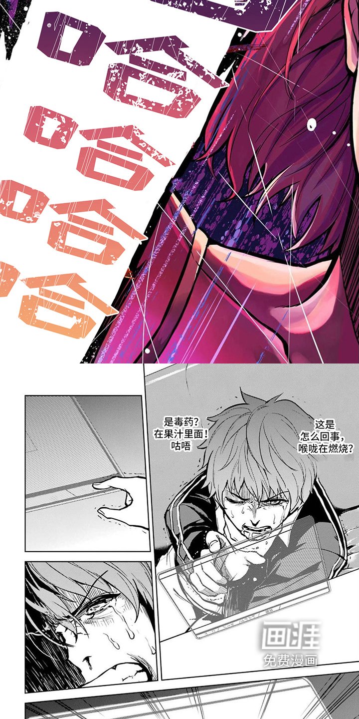 第10章：疯狂