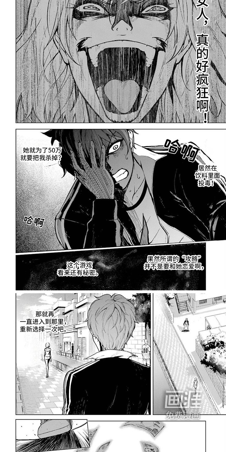 第10章：疯狂
