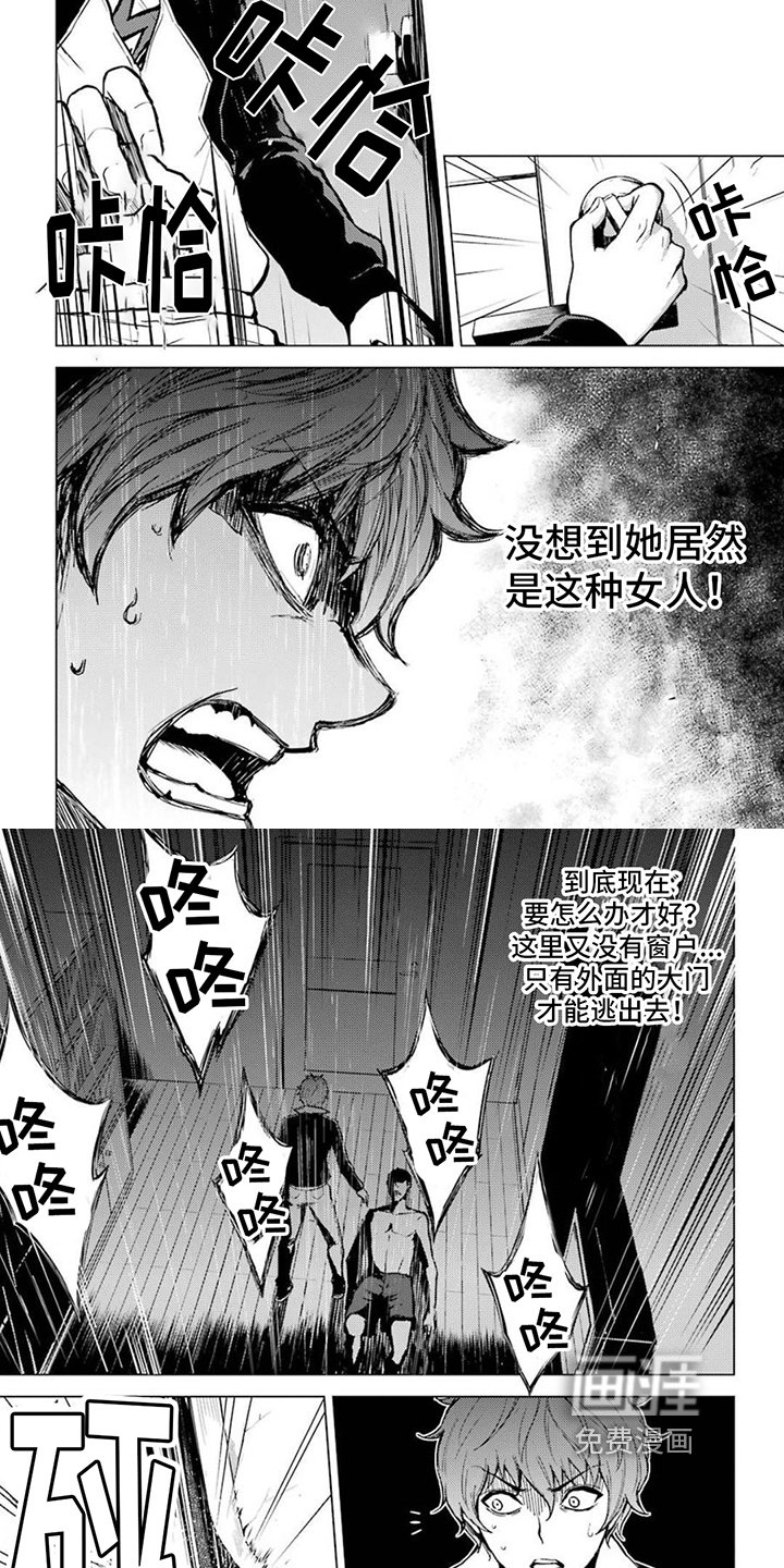 第11章：追杀