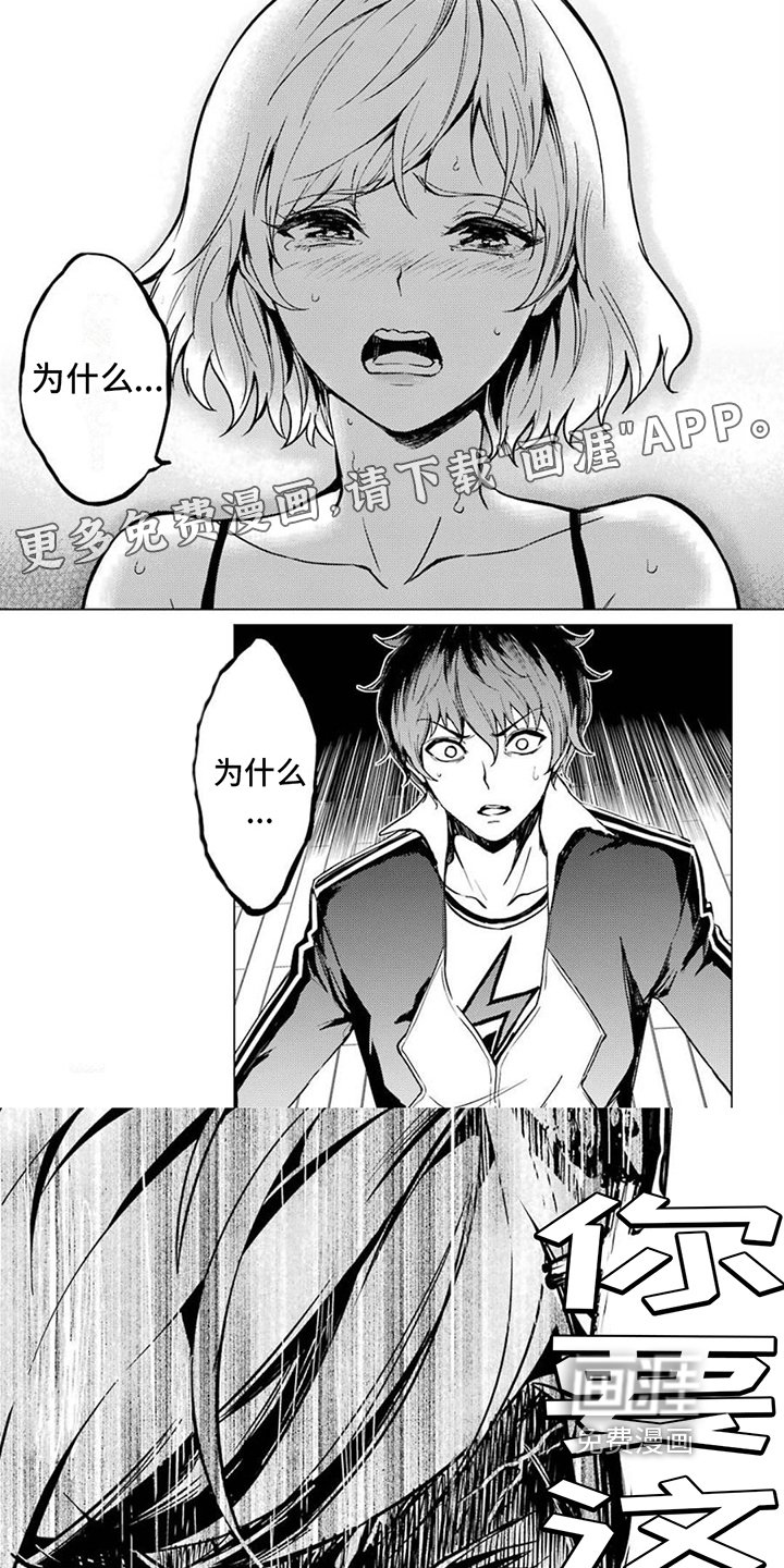 第12章：攻略的真意