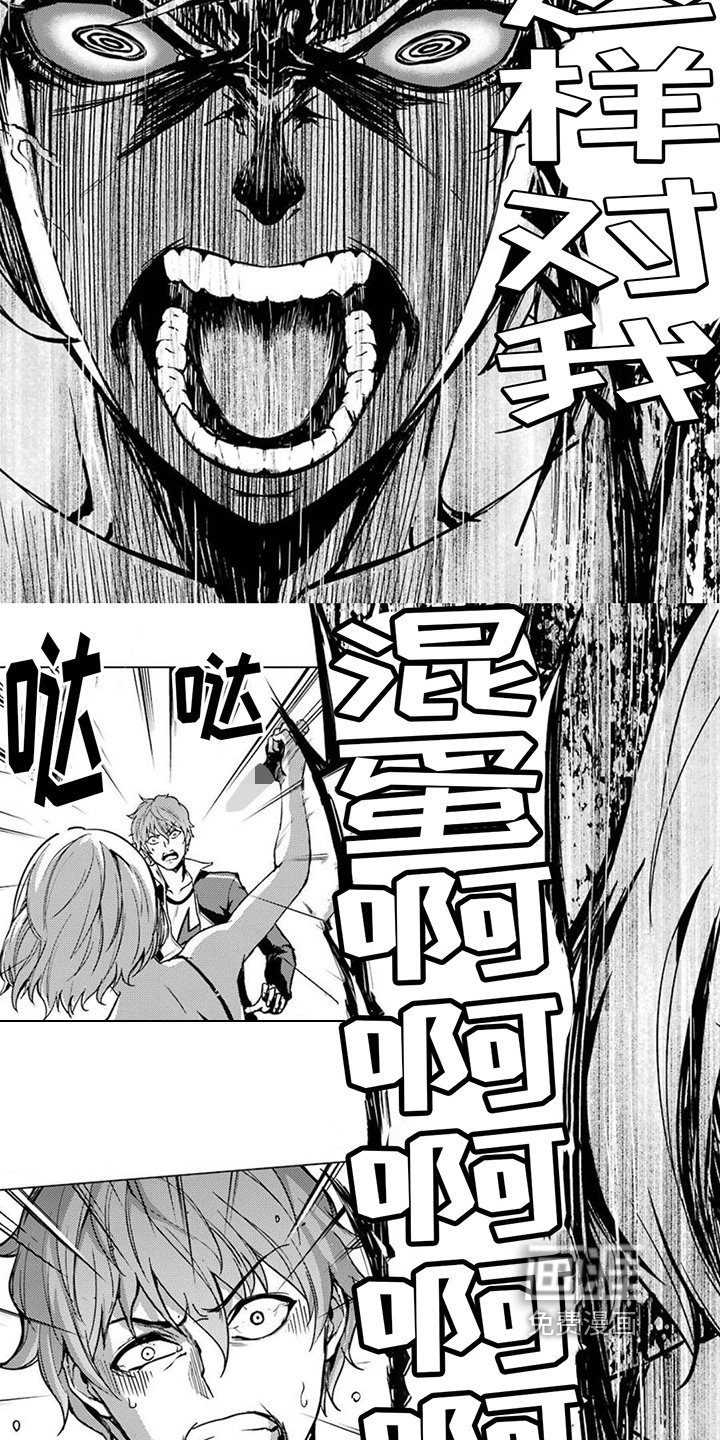 第12章：攻略的真意