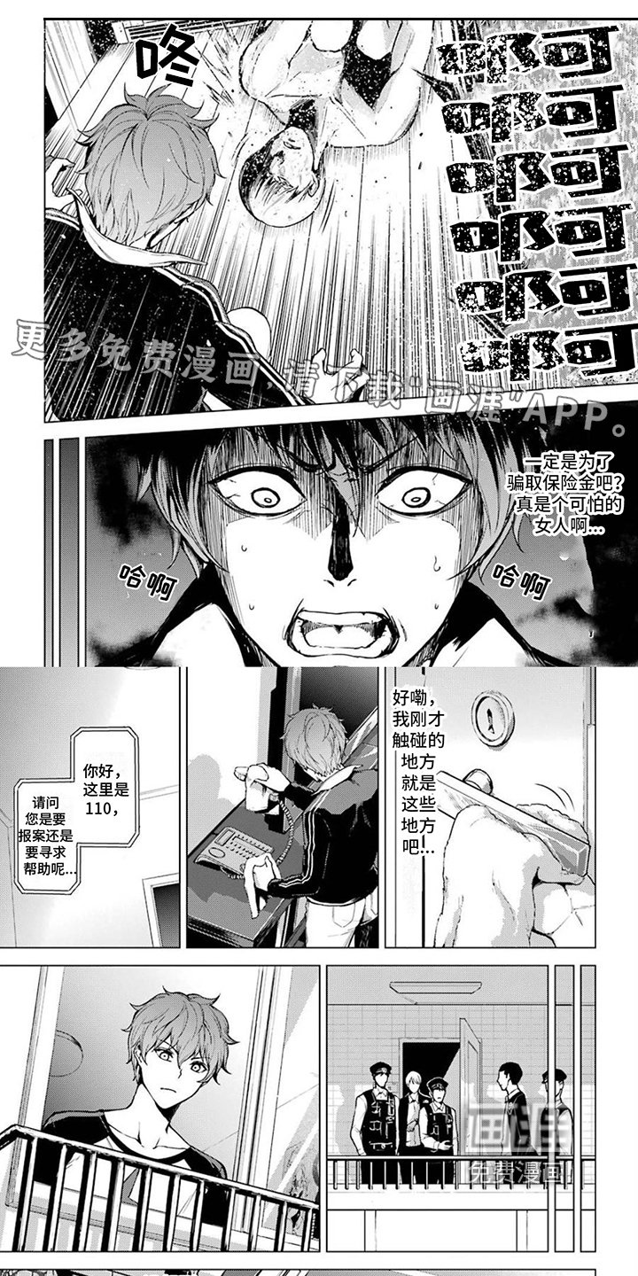 第13章：疲惫