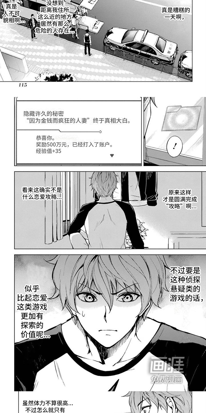 第13章：疲惫