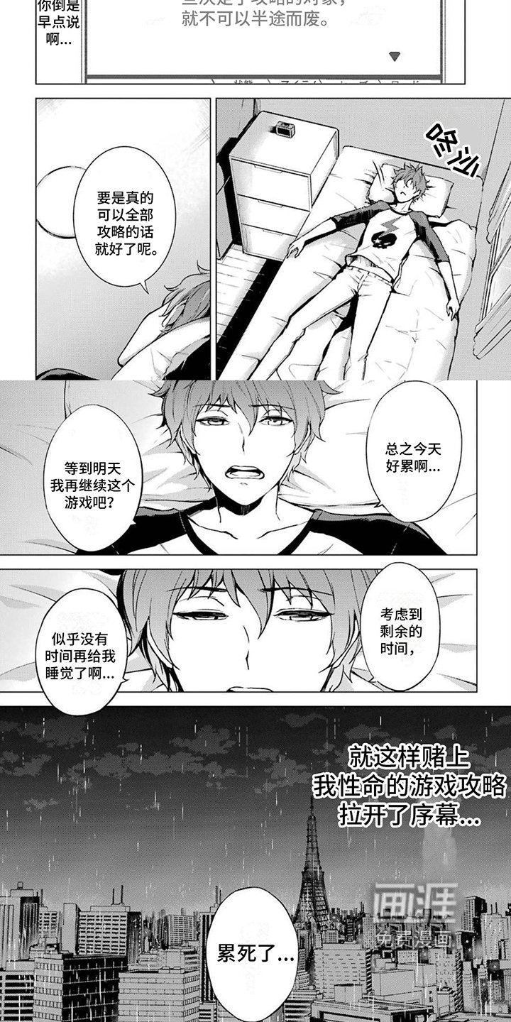 第13章：疲惫