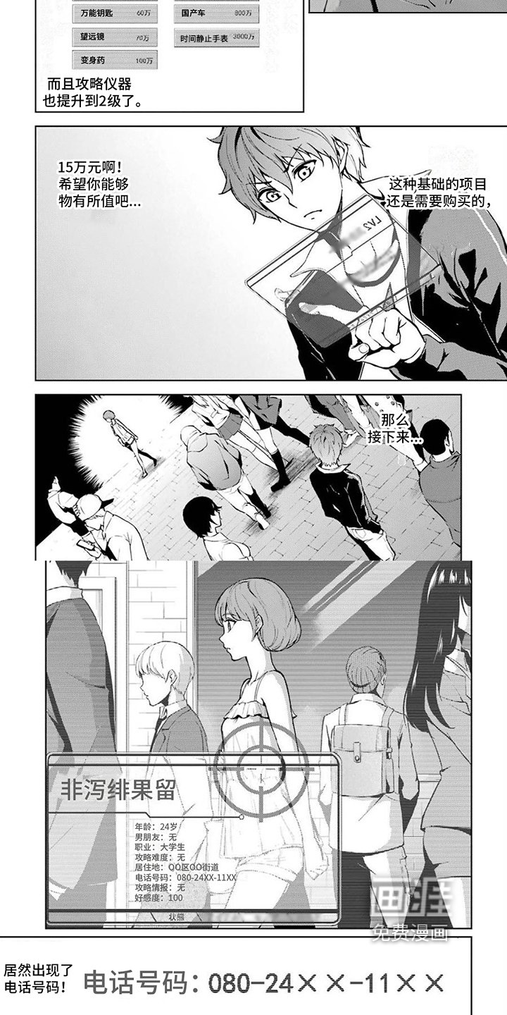 第14章：升级了