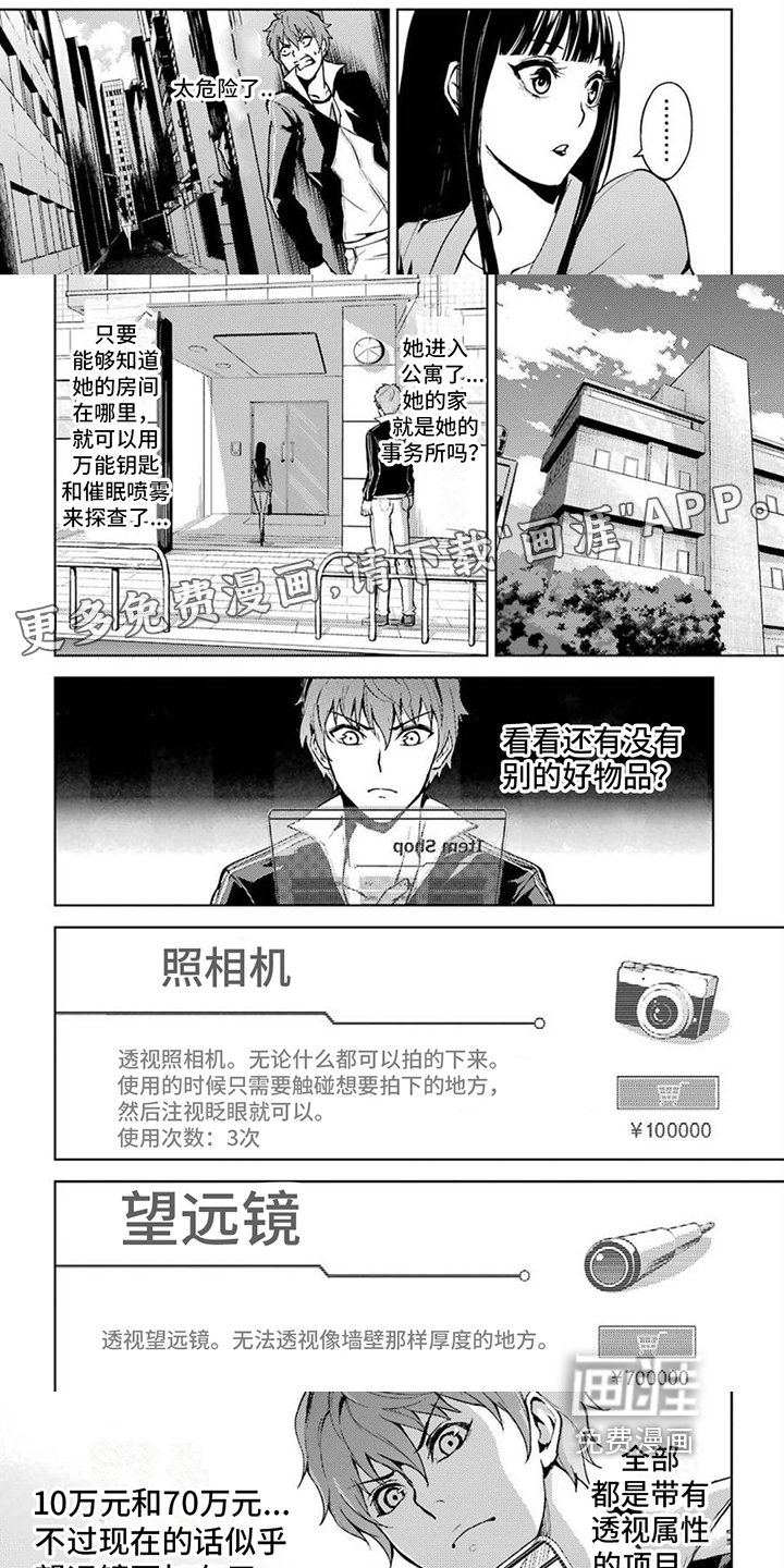第16章：观察