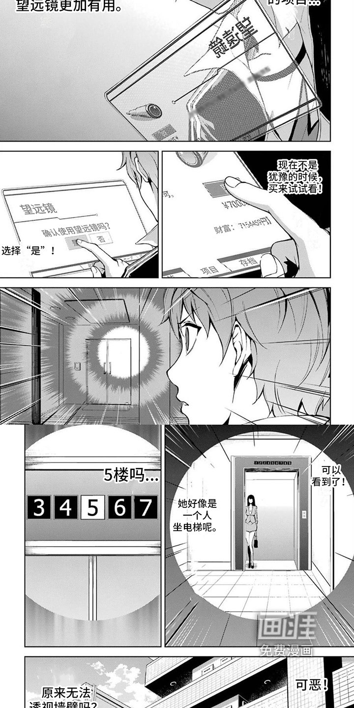 第16章：观察