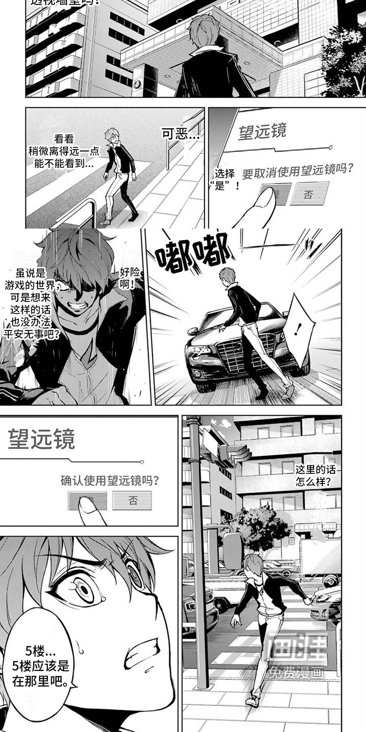 第16章：观察