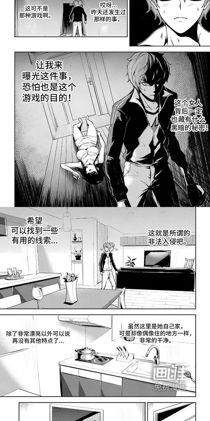 第17章：日记