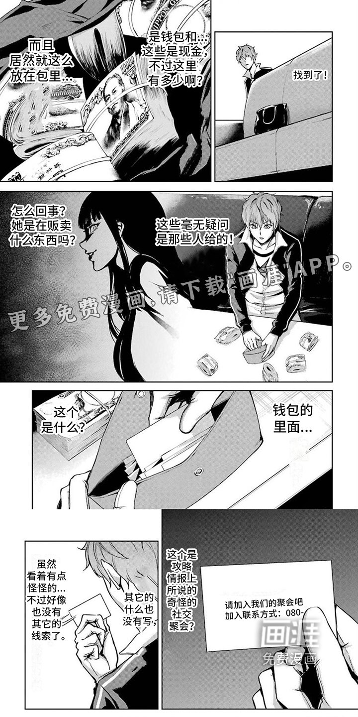 第18章：攻略难度A
