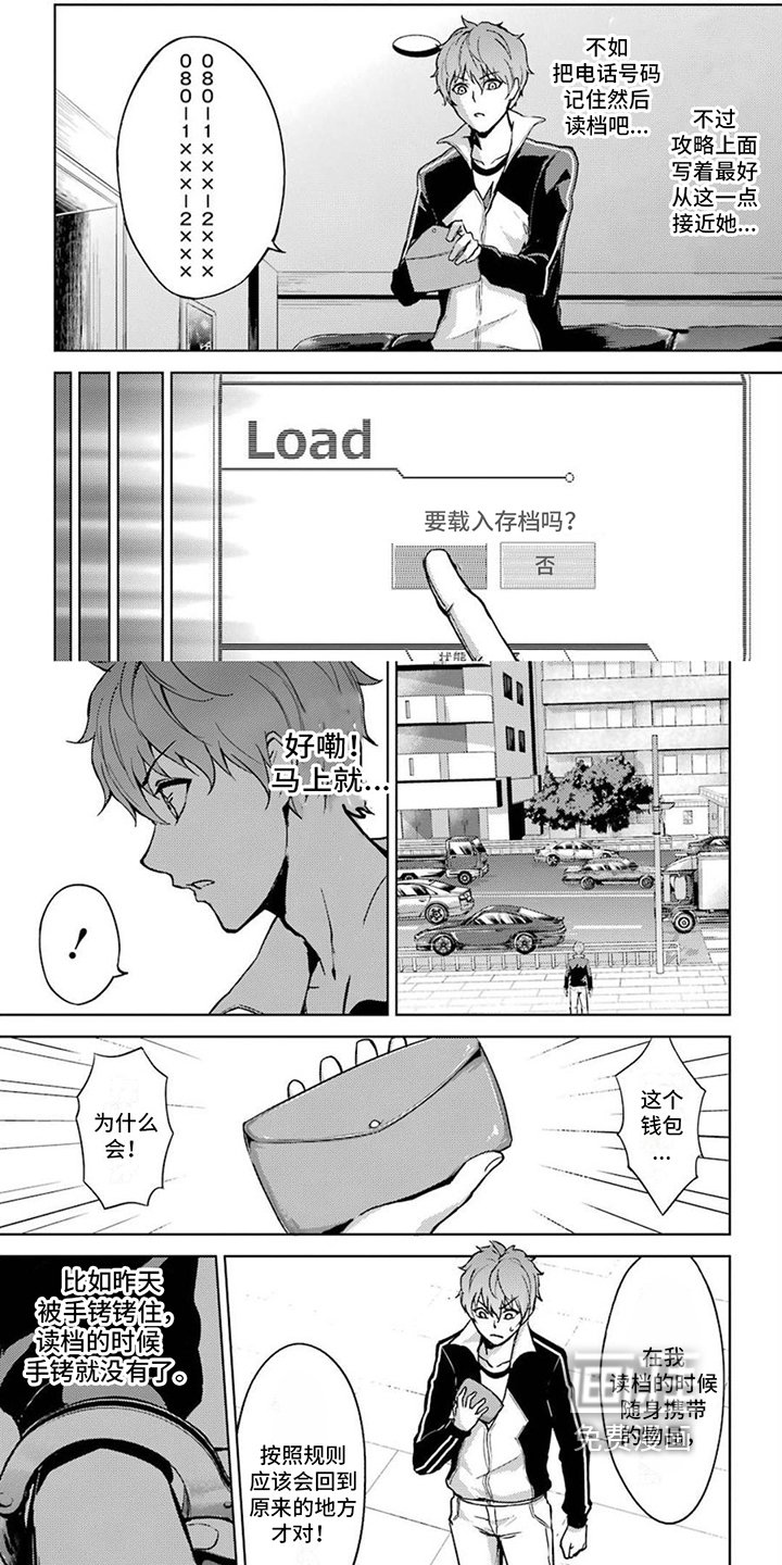 第18章：攻略难度A