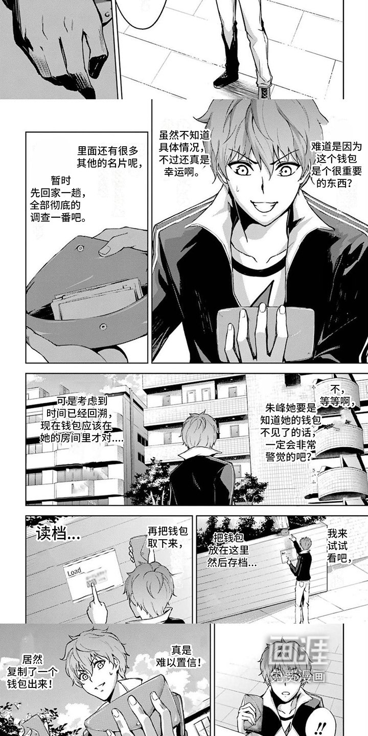 第18章：攻略难度A