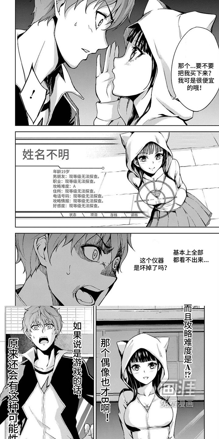 第18章：攻略难度A