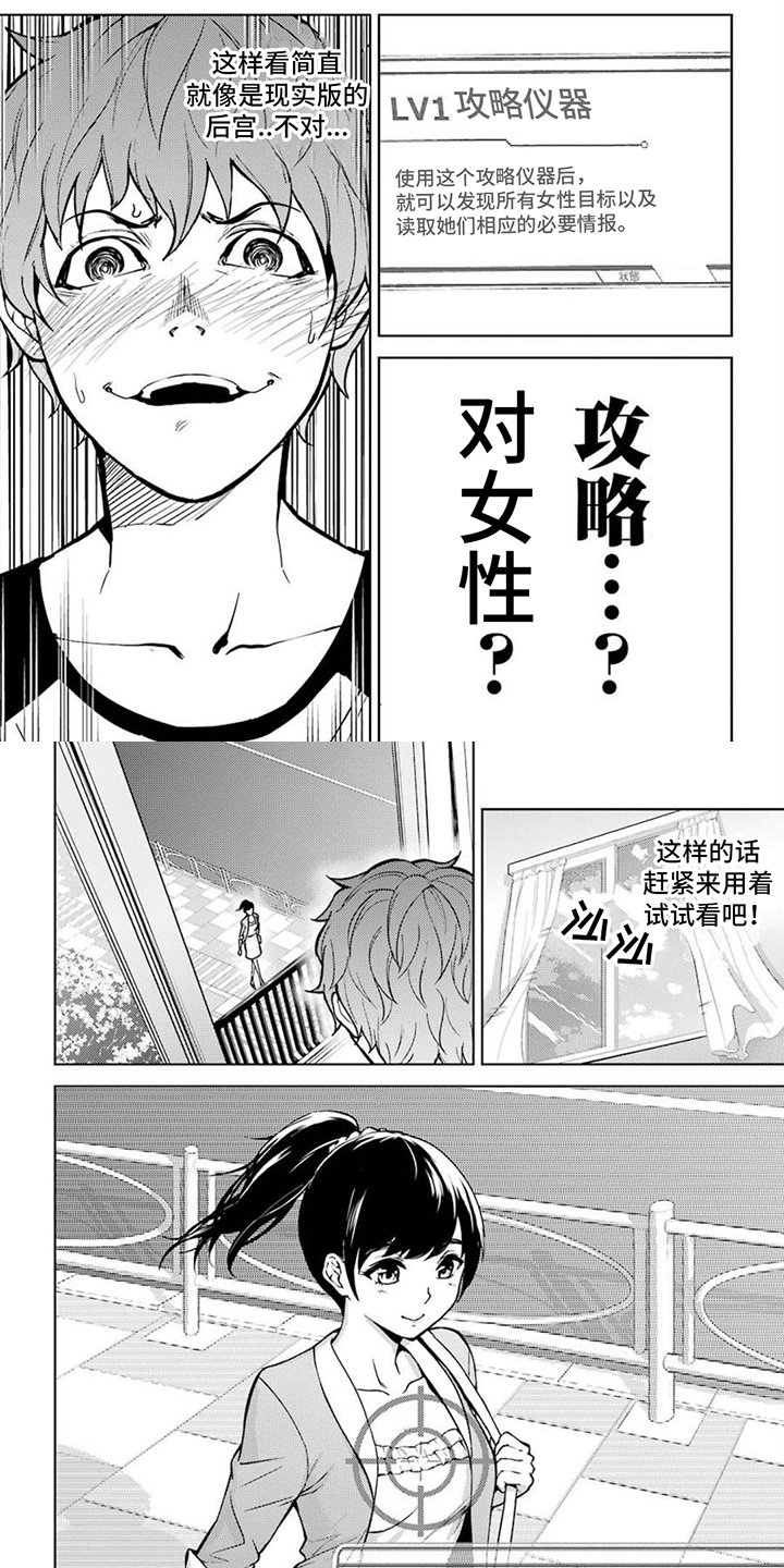 第2章：目标