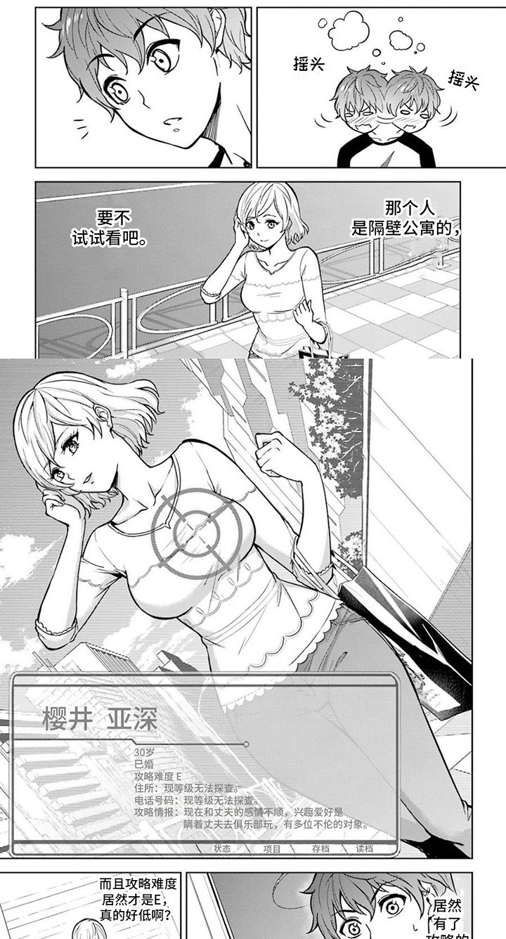 第2章：目标