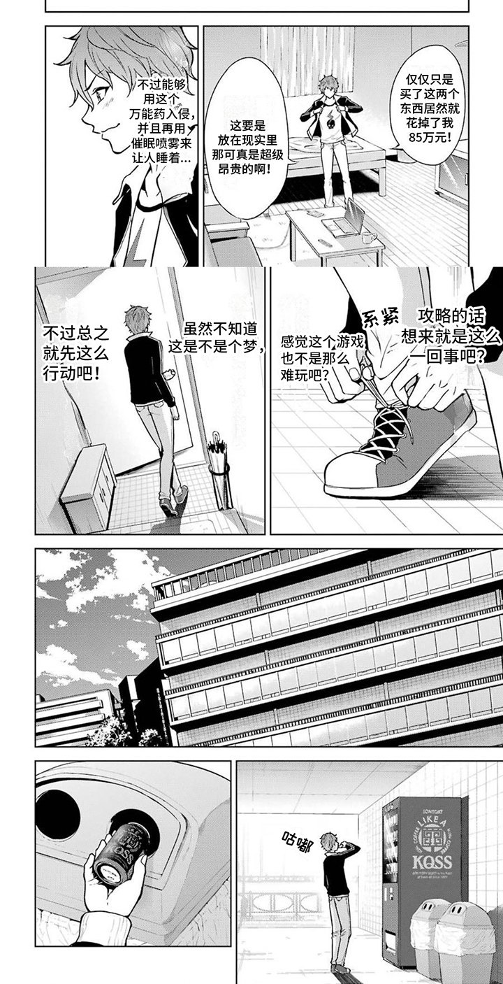 第2章：目标