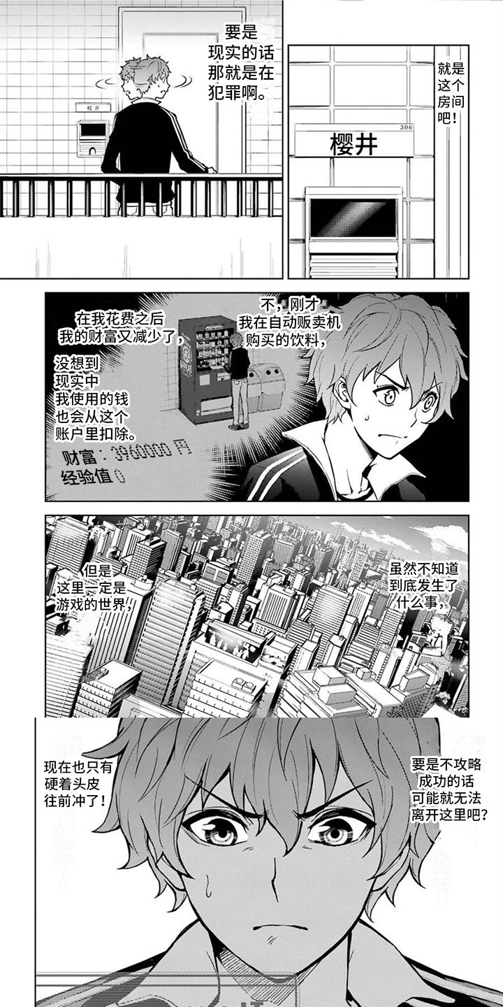 第3章：选项