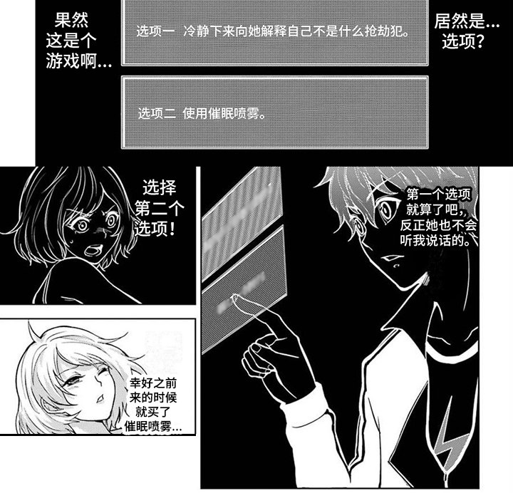 第3章：选项
