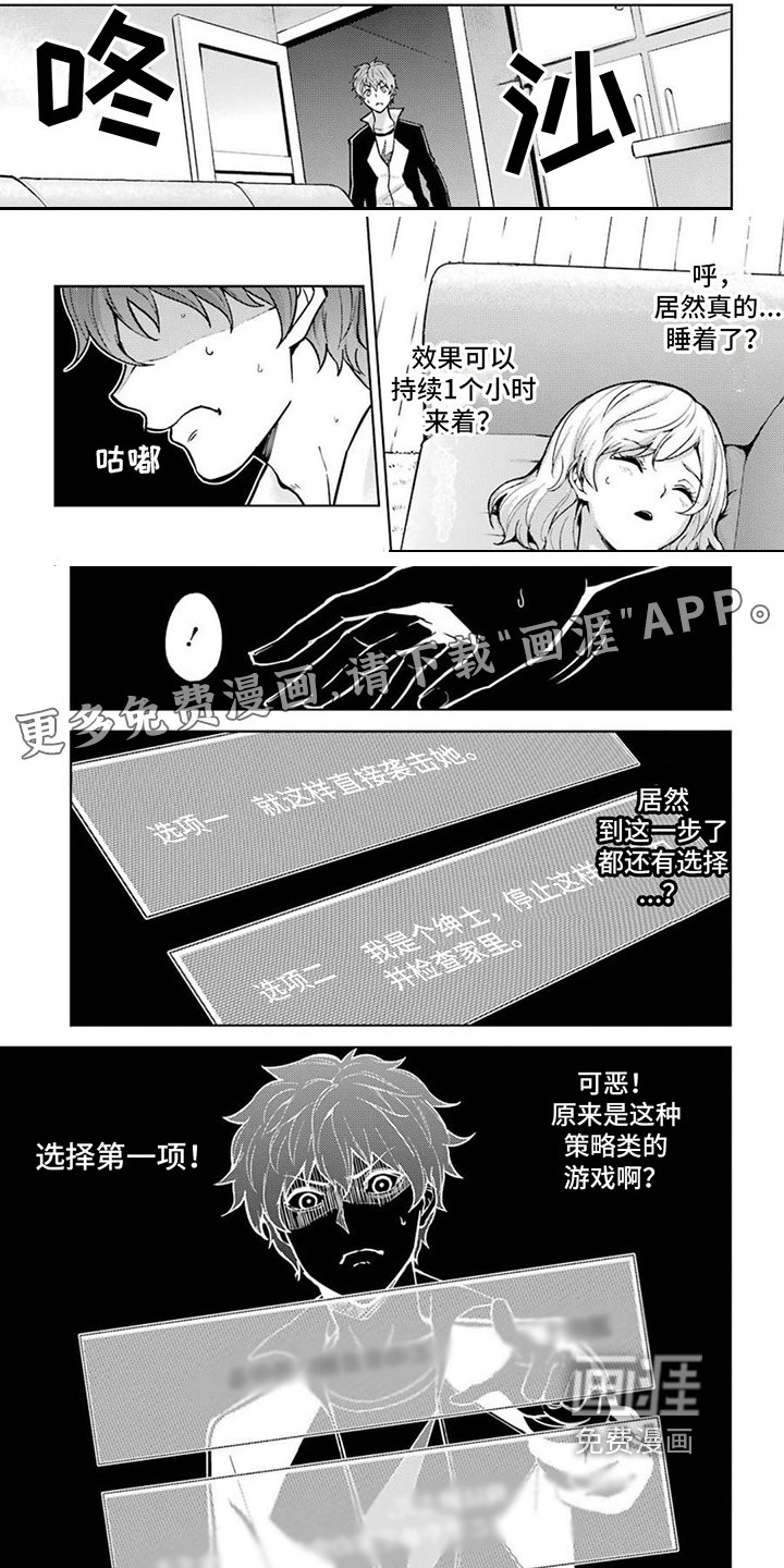 第4章：错误方式
