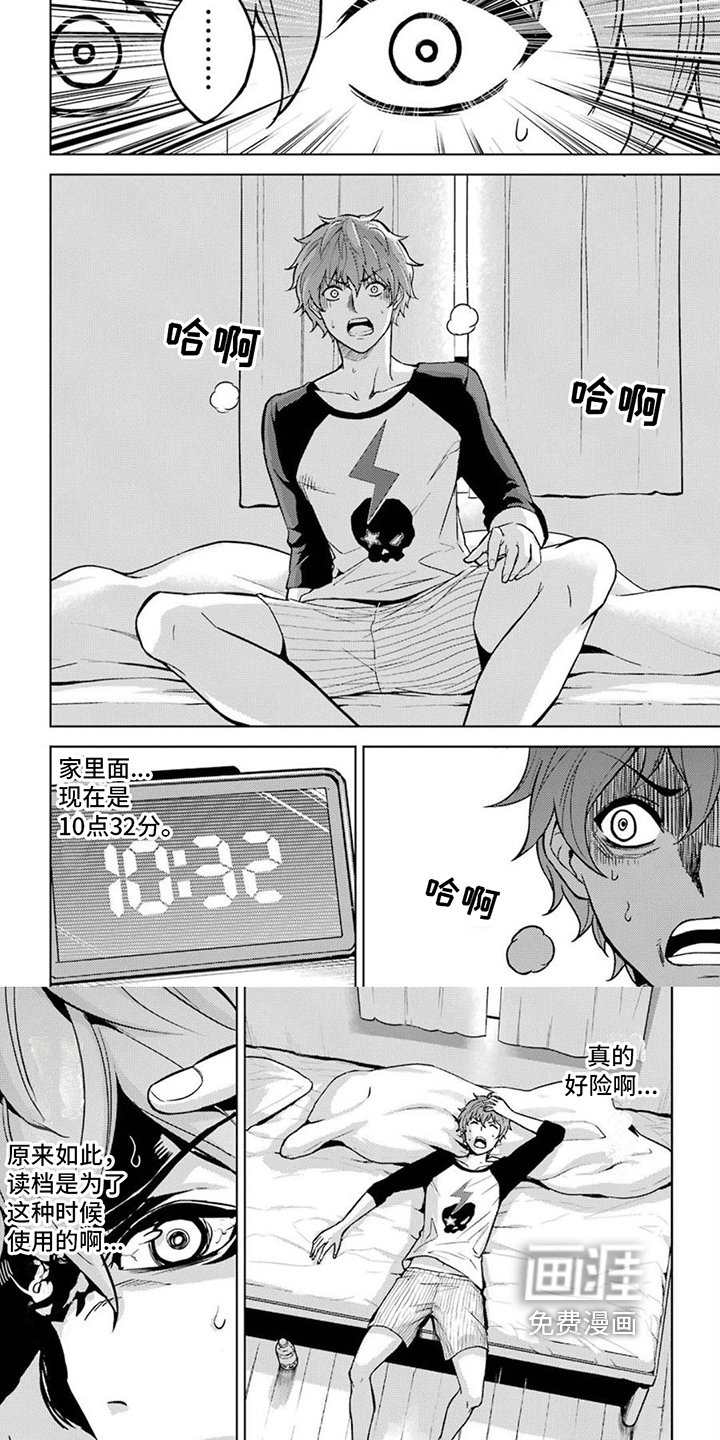 第4章：错误方式