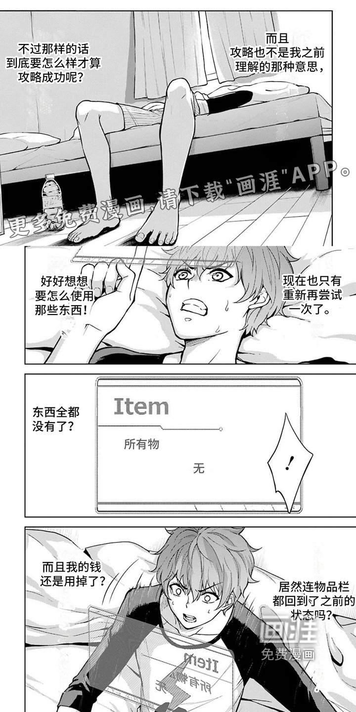 第5章：赌上性命的游戏
