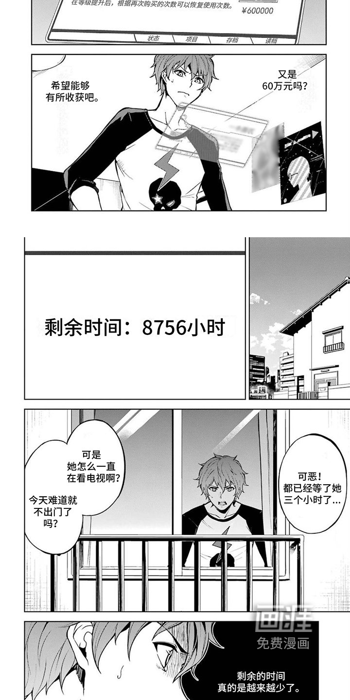 第5章：赌上性命的游戏