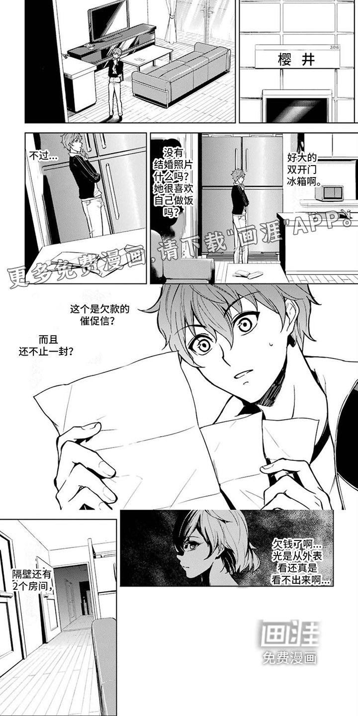 第6章：紧急时刻