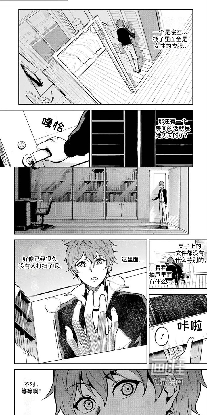 第6章：紧急时刻