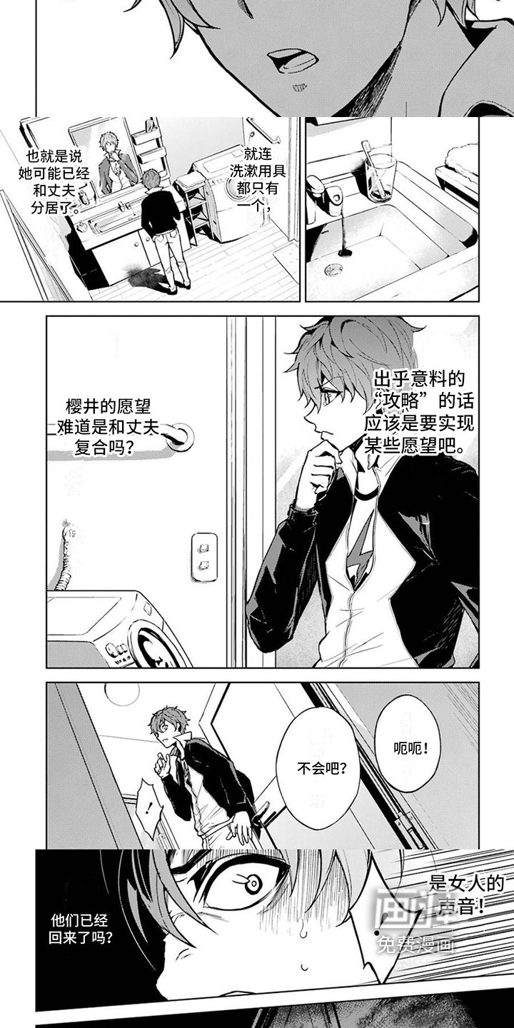 第6章：紧急时刻