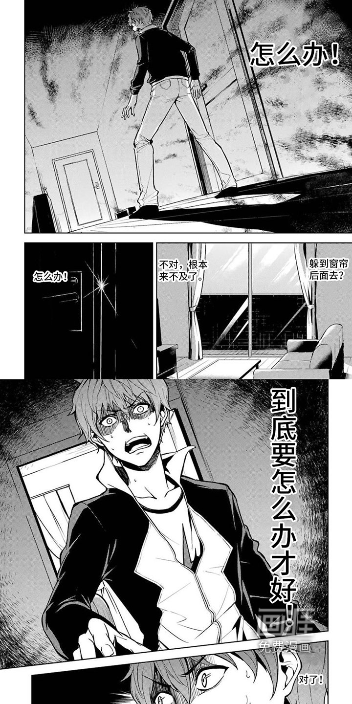 第6章：紧急时刻