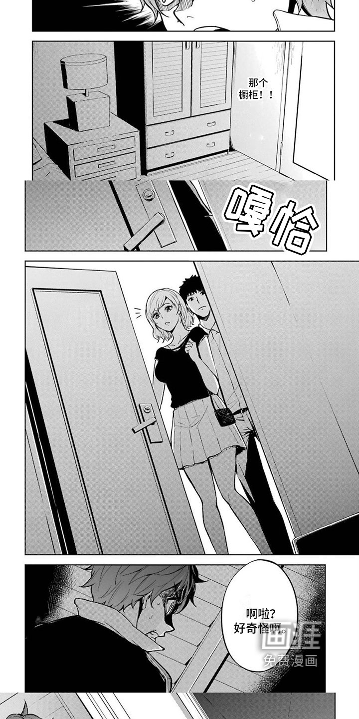 第6章：紧急时刻
