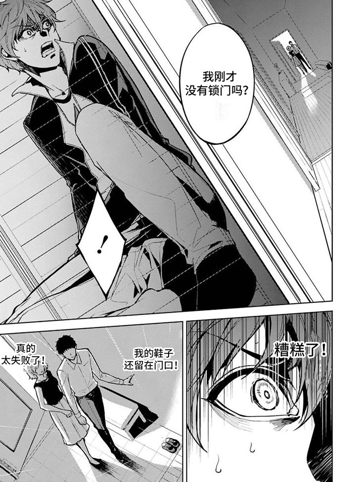 第6章：紧急时刻