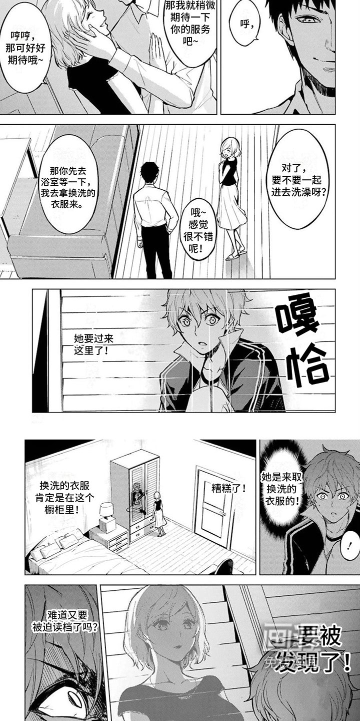 第7章：隐藏