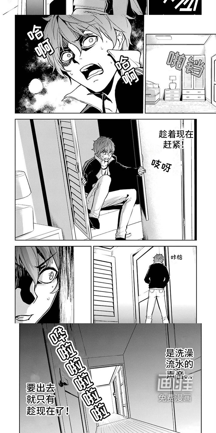 第7章：隐藏