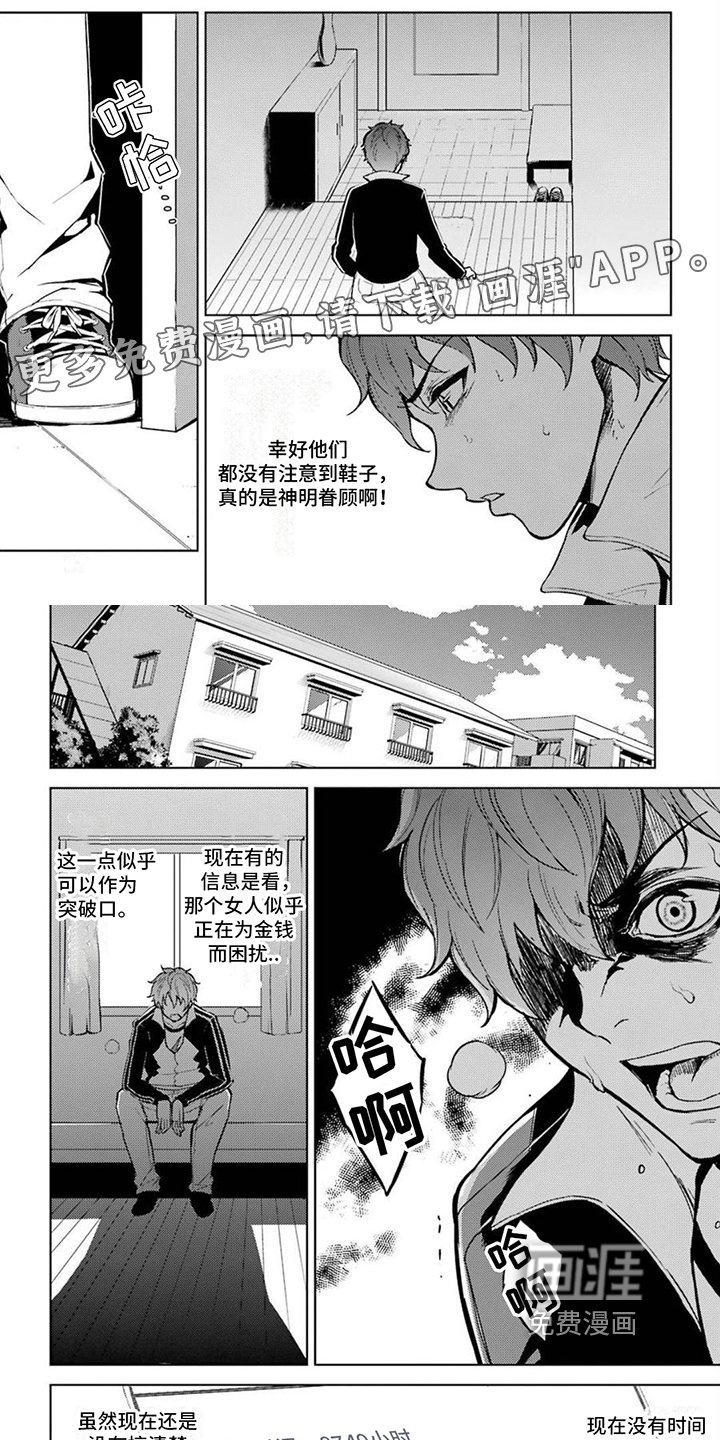 第8章：机会