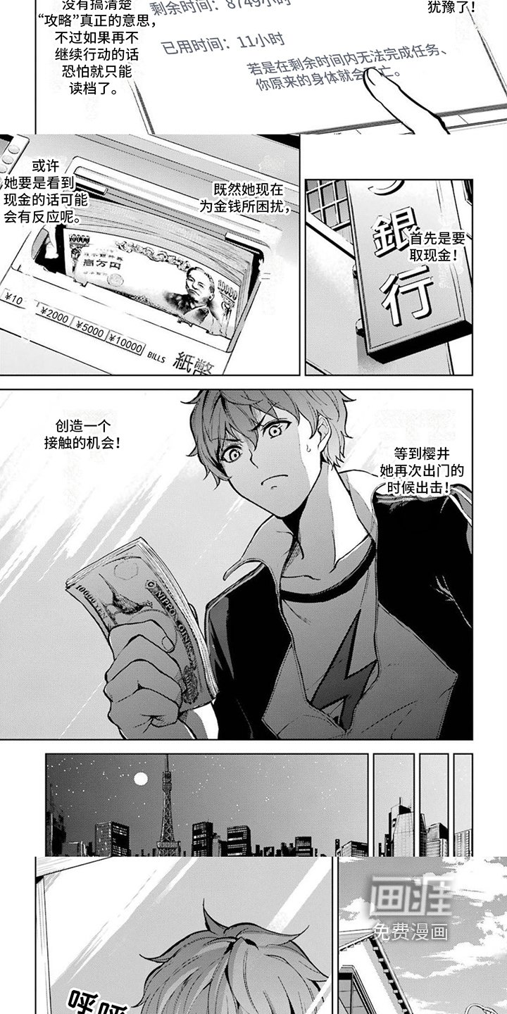 第8章：机会