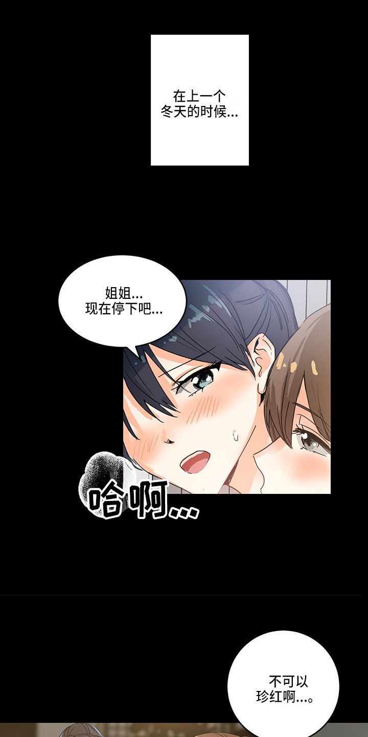第1章：生气