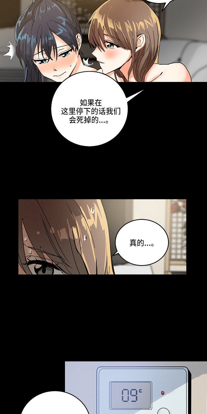 第1章：生气