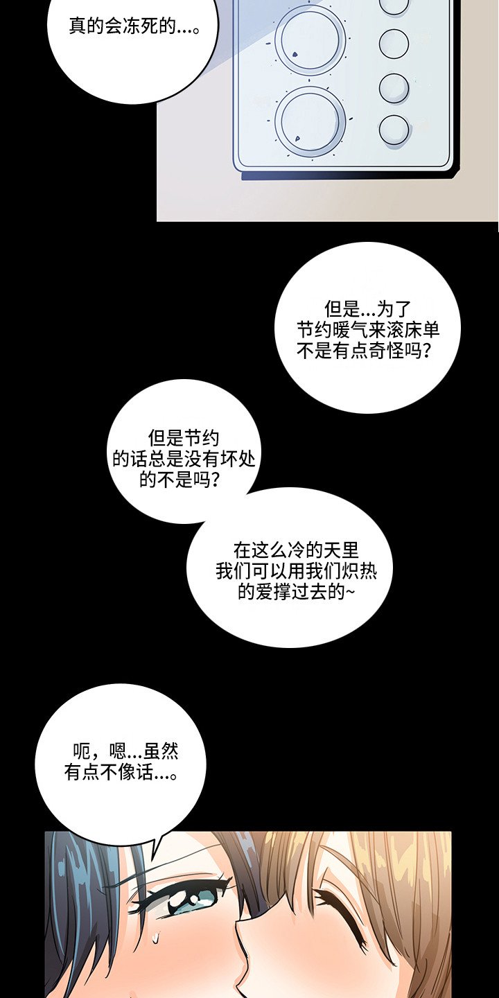 第1章：生气