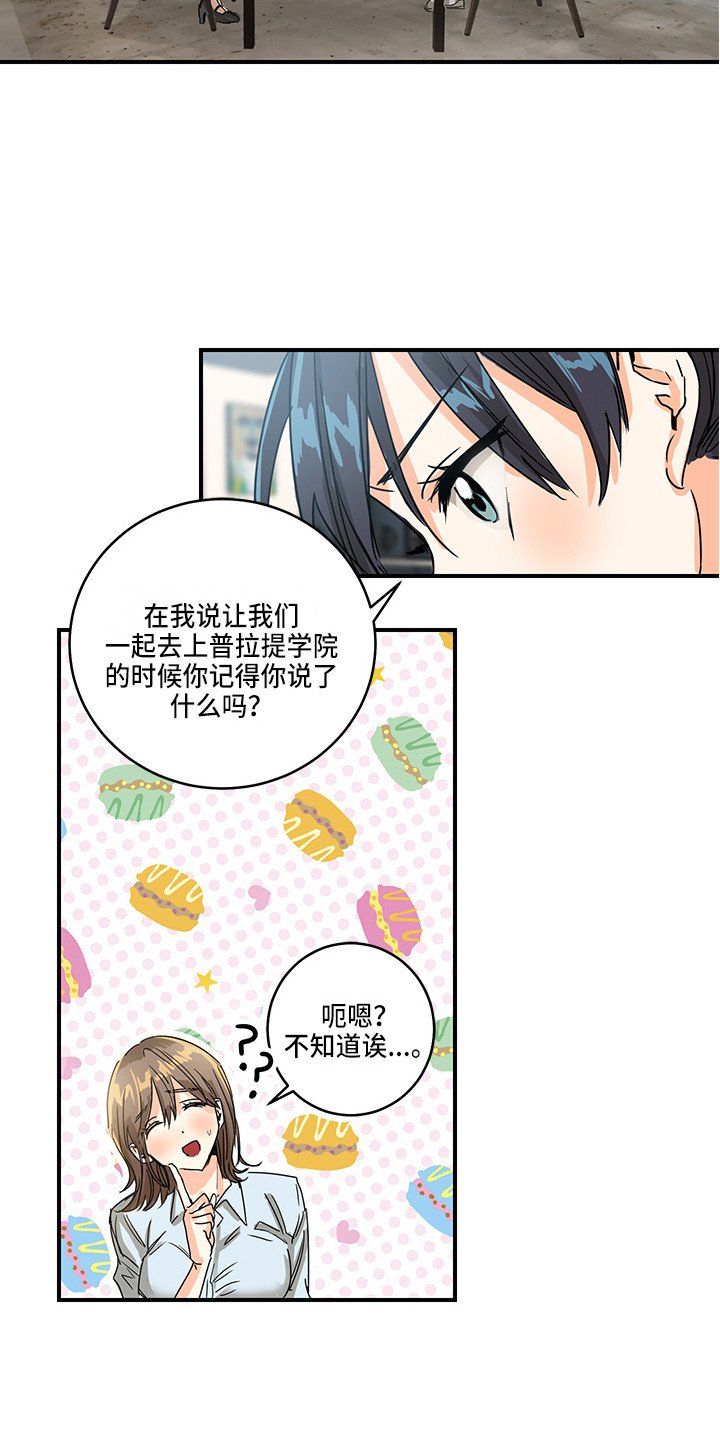 第1章：生气