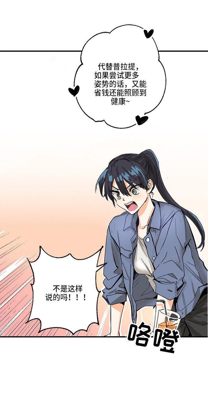 第1章：生气
