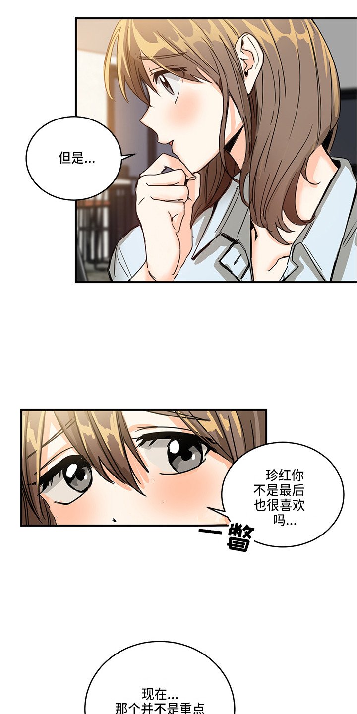 第1章：生气